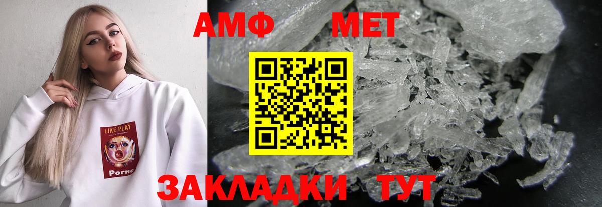 АМФЕТАМИН Розовый  Вход с VPN  Ачинск 