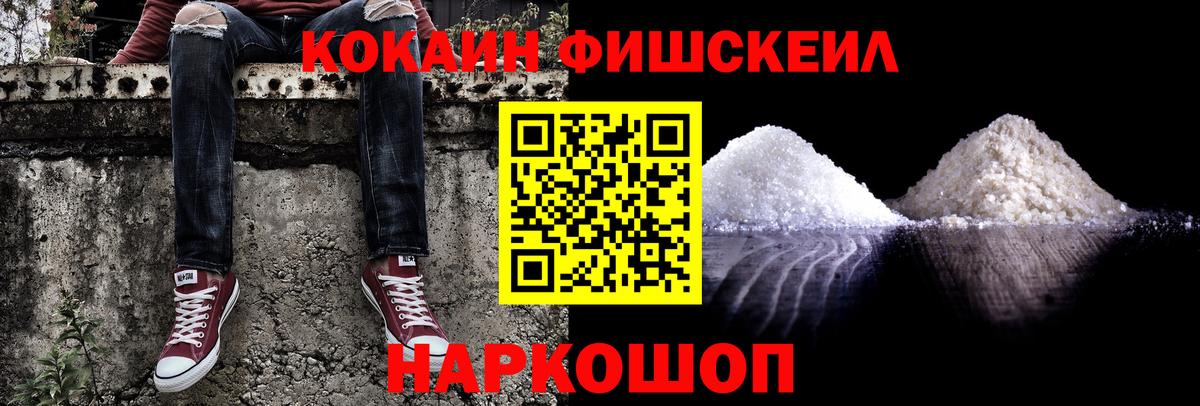 Cocaine Перу Ачинск