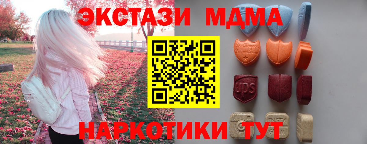 ЭКСТАЗИ диски Ачинск