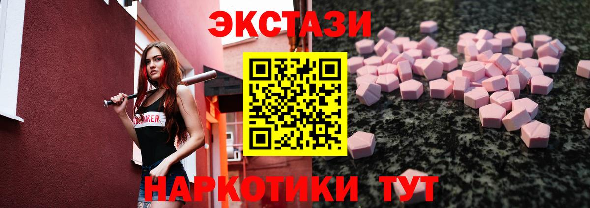 Ecstasy TESLA  Экстази 300 mg  Вход с VPN  Ачинск 