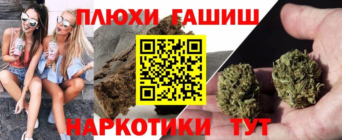 Гашиш гашик Ачинск
