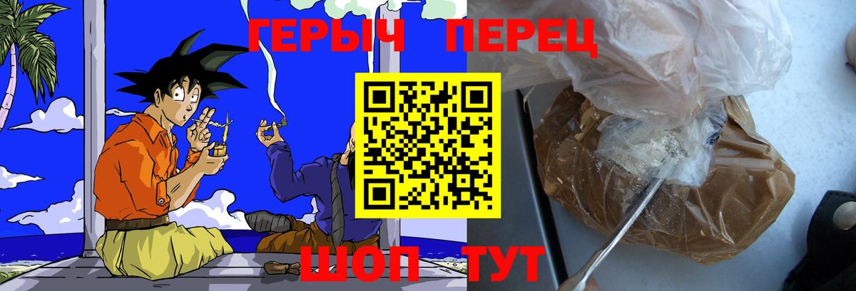 Героин Афган Ачинск