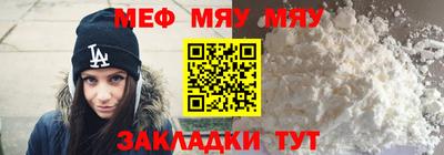 мяу мяу мука Балаково