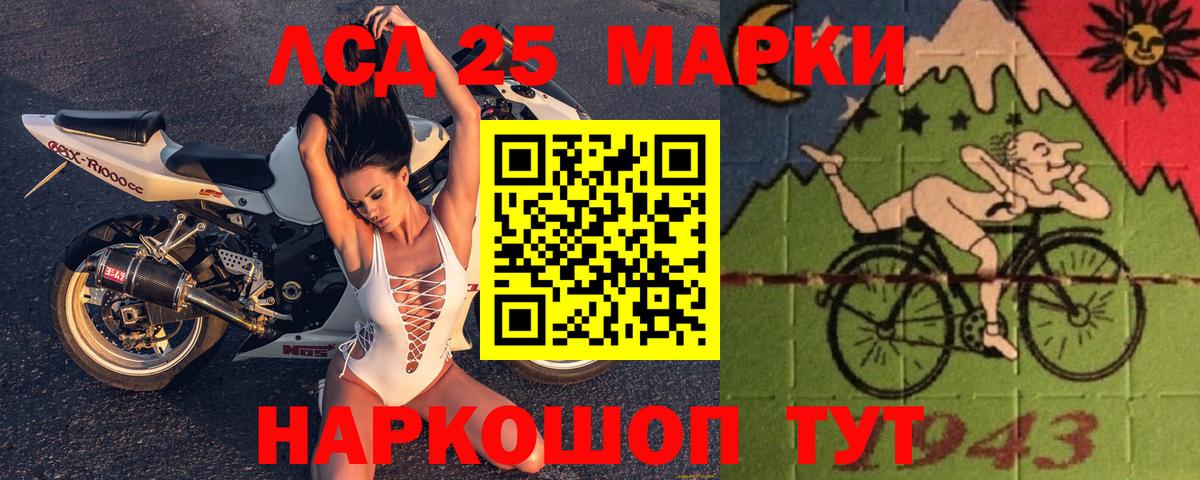 Лсд 25 экстази ecstasy Ачинск