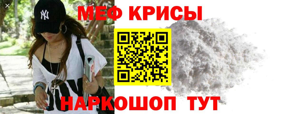 МЕФ мука Ачинск