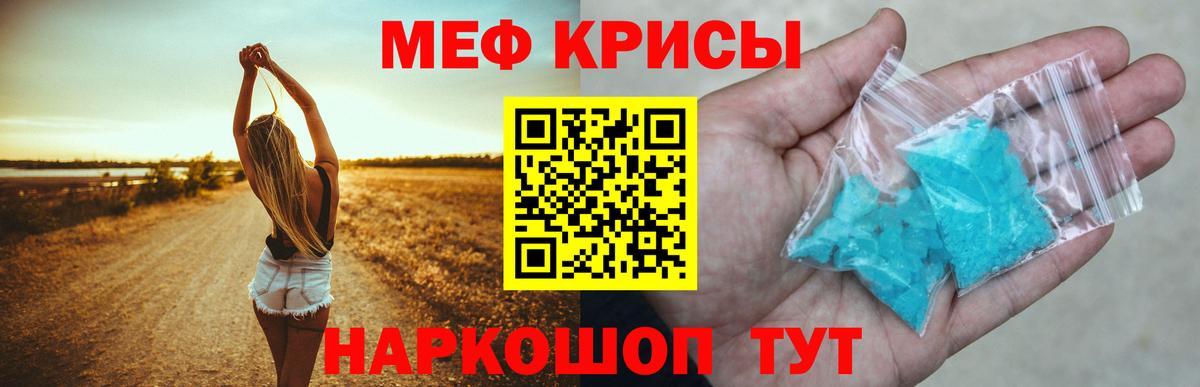 Меф  МЕФ mephedrone  Мефедрон  Вход с VPN  Ачинск  сколько стоит  МЯУ-МЯУ кристаллы 