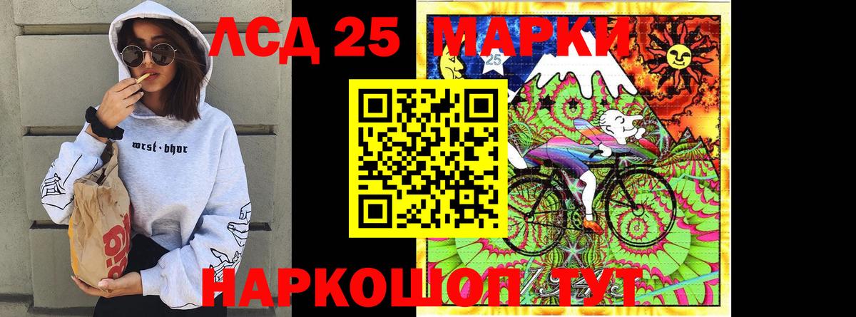Марки 25I-NBOMe 1,5мг  Марки NBOMe  закладка  Вход с VPN  Ачинск 