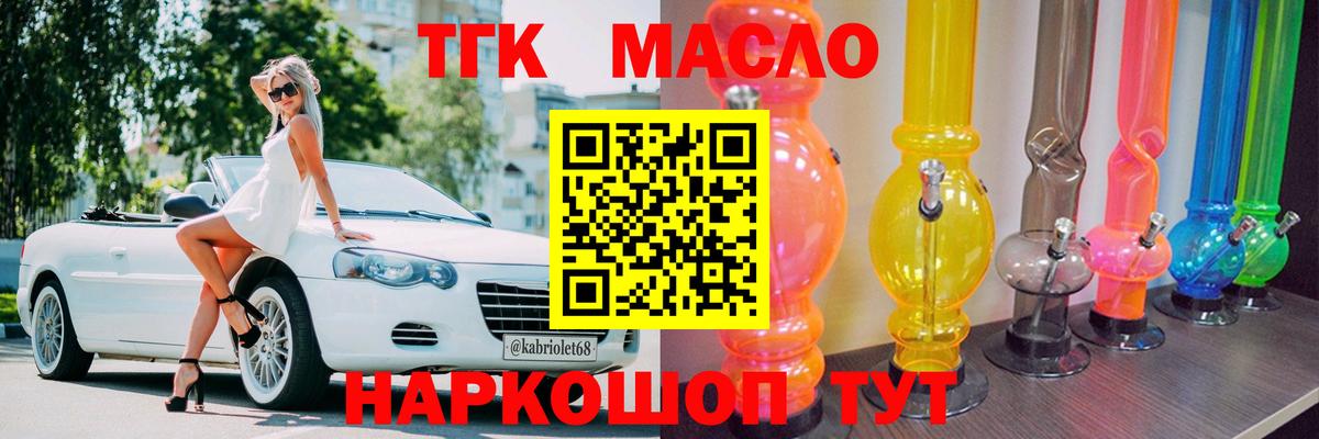 Дистиллят ТГК вейп  Дистиллят ТГК вейп с тгк  Ачинск  купить наркоту  Вход с VPN 
